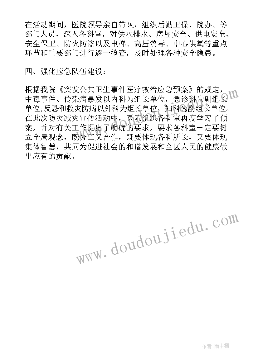 公司不服劳动仲裁起诉状 工伤劳动仲裁心得体会(通用7篇)