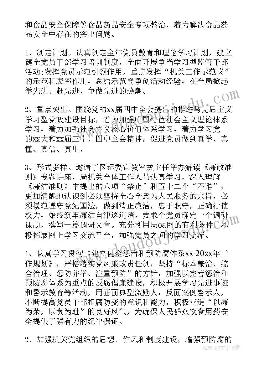 最新住建局个人总结(实用9篇)