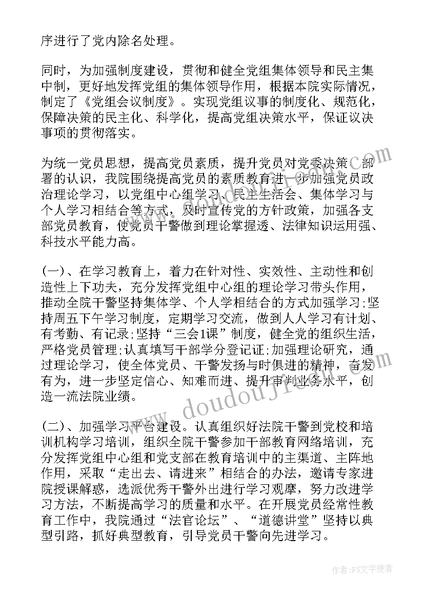 最新住建局个人总结(实用9篇)