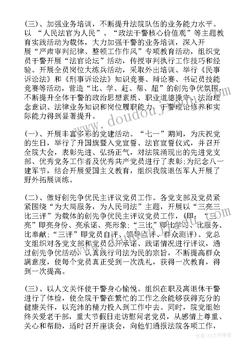 最新住建局个人总结(实用9篇)