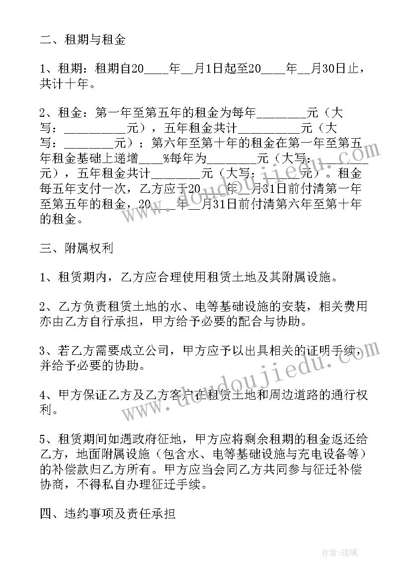 土地租赁公证协议有效吗 土地租赁合同(汇总6篇)