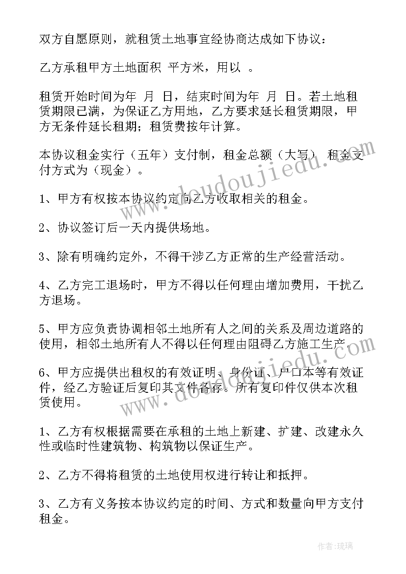 土地租赁公证协议有效吗 土地租赁合同(汇总6篇)