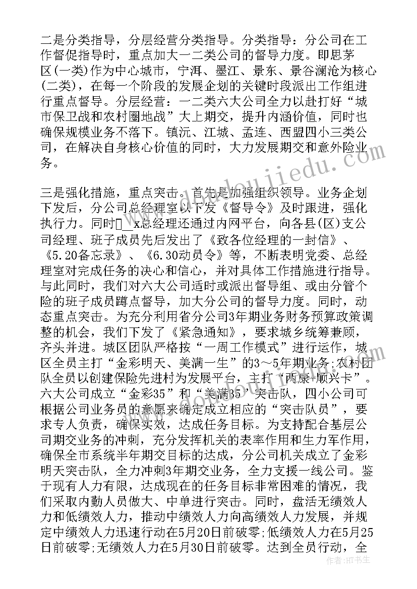 最新检测公司的半年工作总结(优秀5篇)