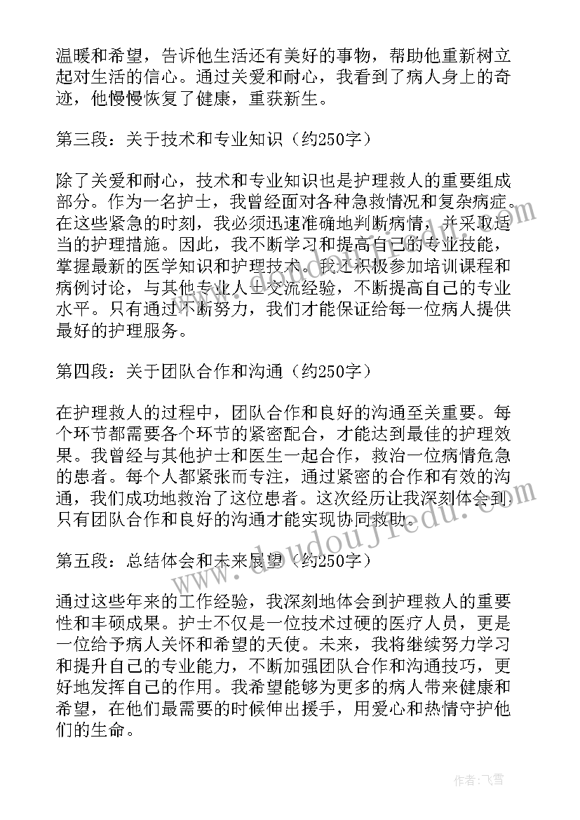 救人表扬信(优秀9篇)