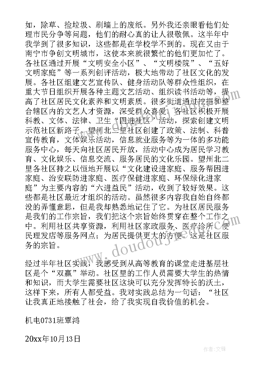 大学生助理工作总结(精选5篇)