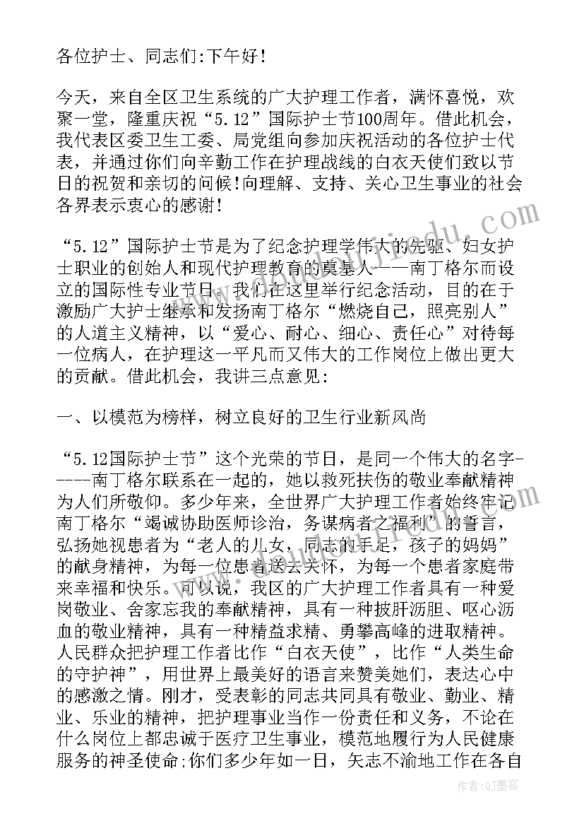 护士节院领导讲话致辞精辟 护士节院领导讲话(模板10篇)