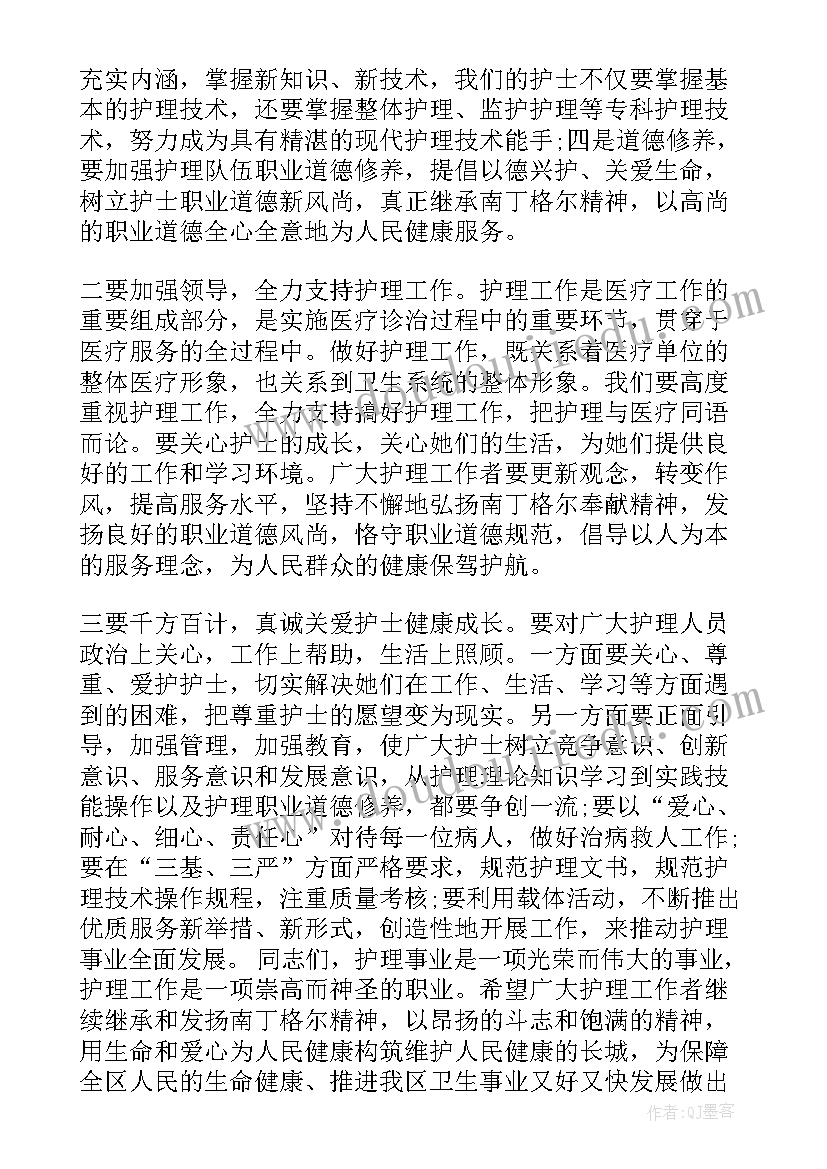 护士节院领导讲话致辞精辟 护士节院领导讲话(模板10篇)