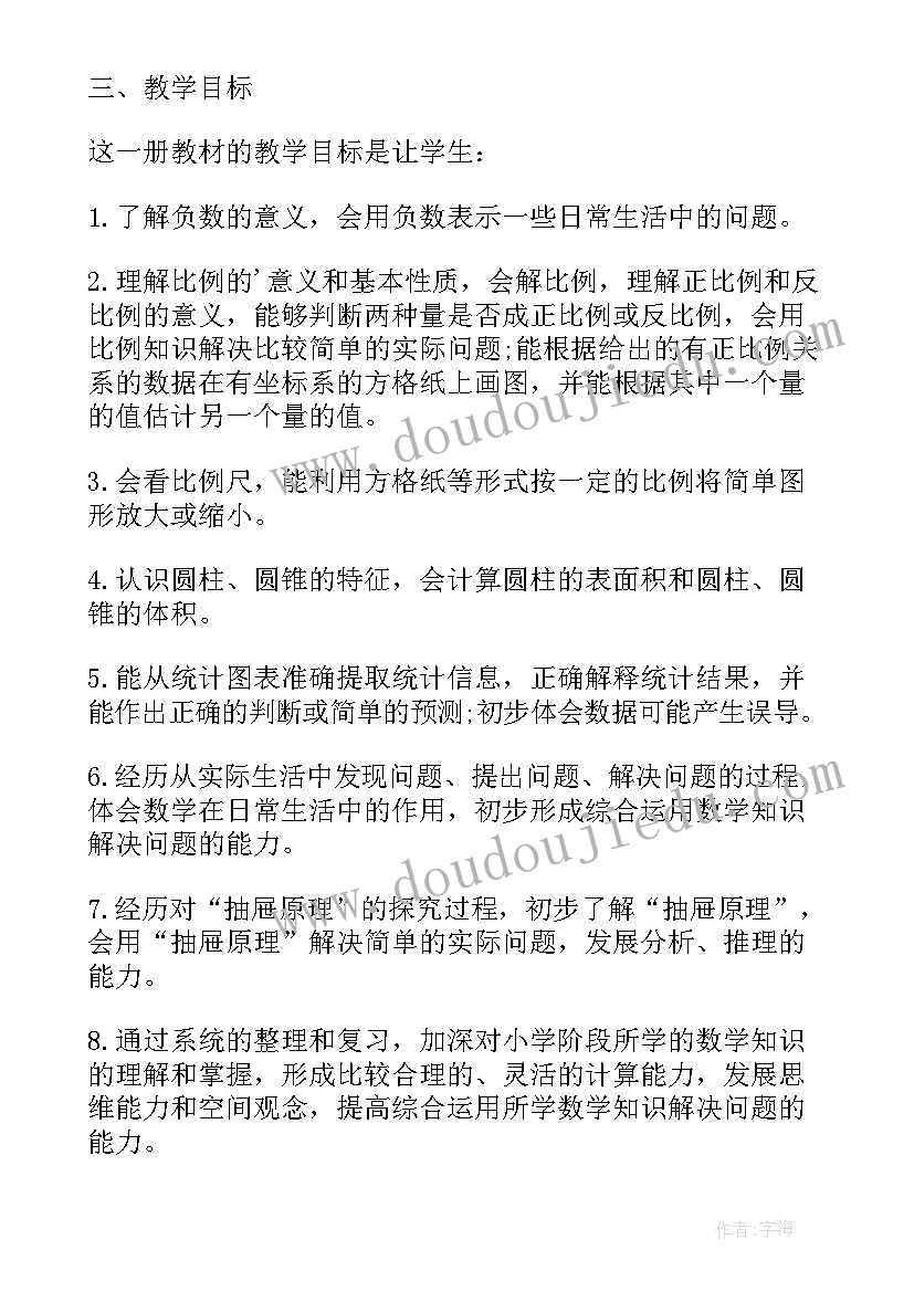 最新化学考试反思学生 学生反思总结(模板10篇)