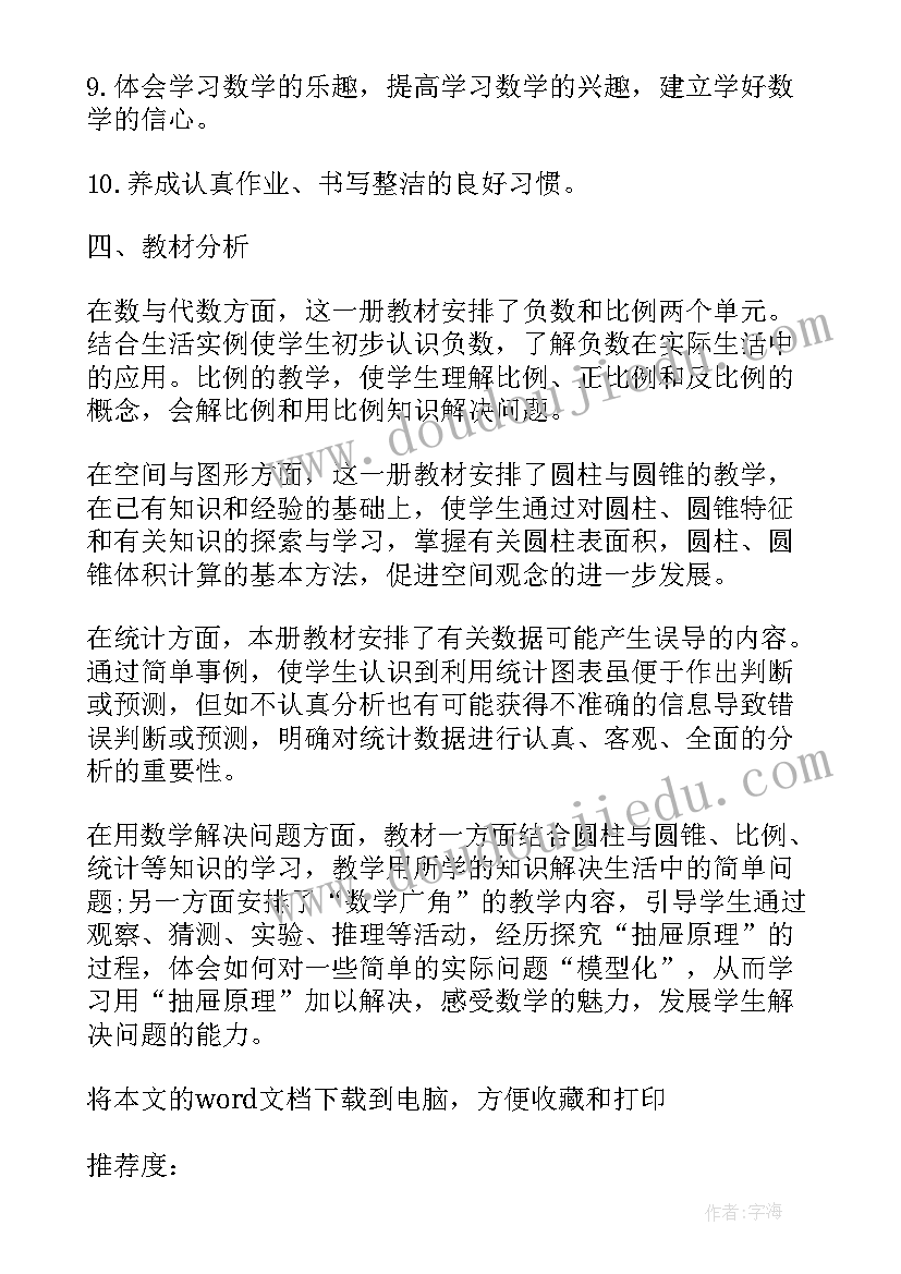 最新化学考试反思学生 学生反思总结(模板10篇)