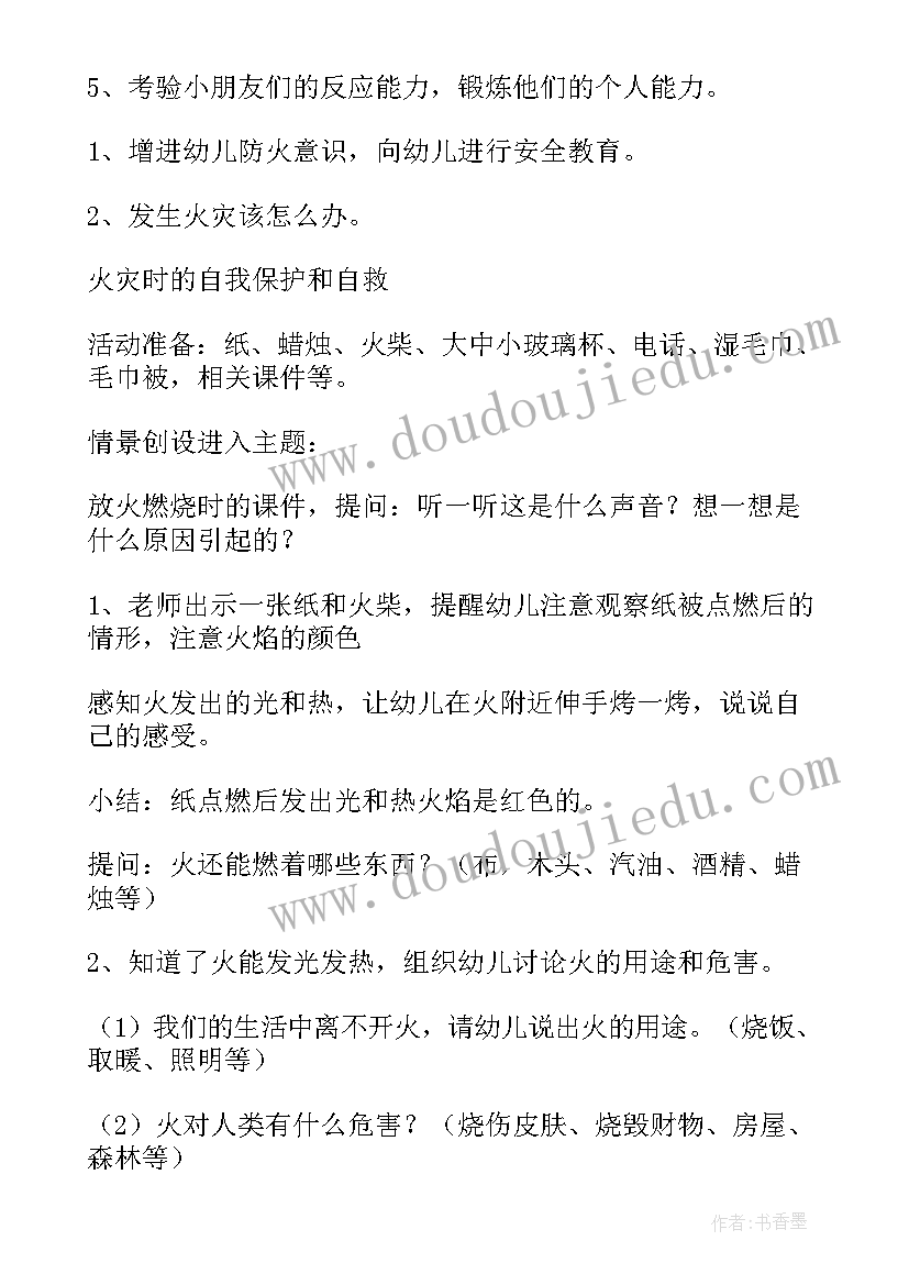 2023年五一假期安全教案中班反思(优质8篇)