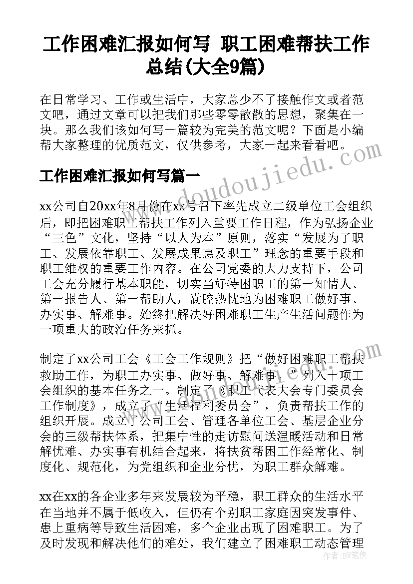 2023年小学防灾减灾工作总结与反思 小学防灾减灾工作总结(精选5篇)