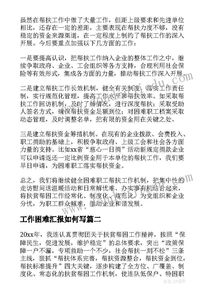 2023年小学防灾减灾工作总结与反思 小学防灾减灾工作总结(精选5篇)