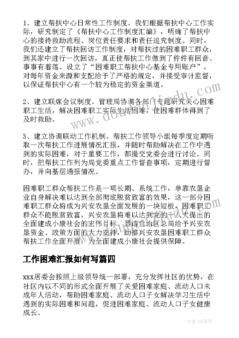 2023年小学防灾减灾工作总结与反思 小学防灾减灾工作总结(精选5篇)