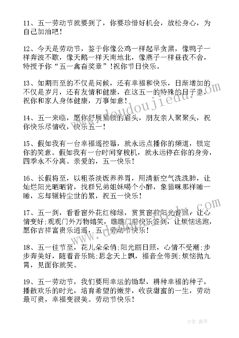 最新劳动最光荣的手抄报文字内容一年级 五一劳动节手抄报文字内容简单(汇总5篇)