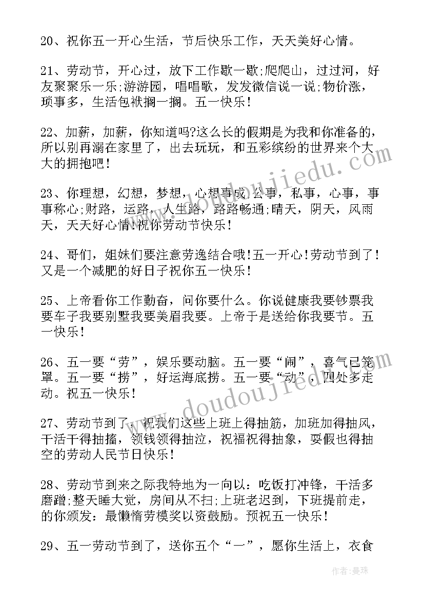 最新劳动最光荣的手抄报文字内容一年级 五一劳动节手抄报文字内容简单(汇总5篇)