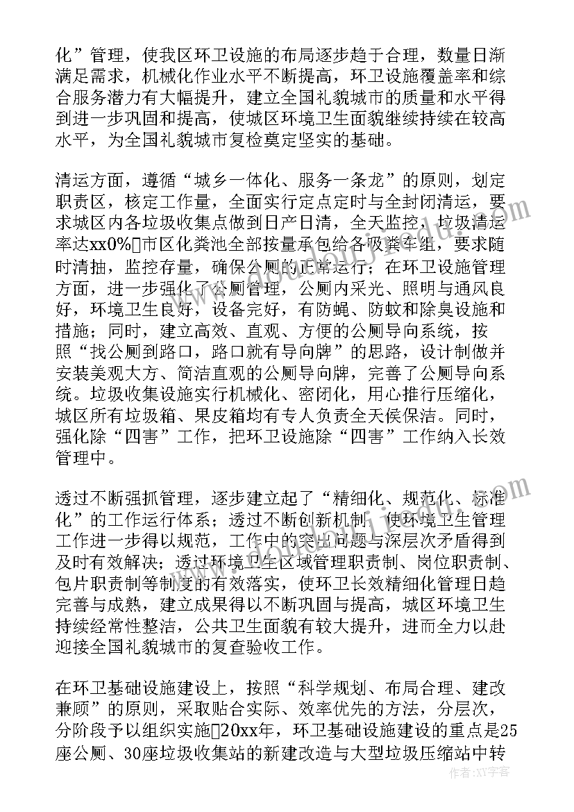 最新集团领导班子述职述廉(实用10篇)