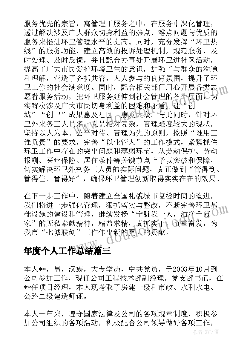 最新集团领导班子述职述廉(实用10篇)