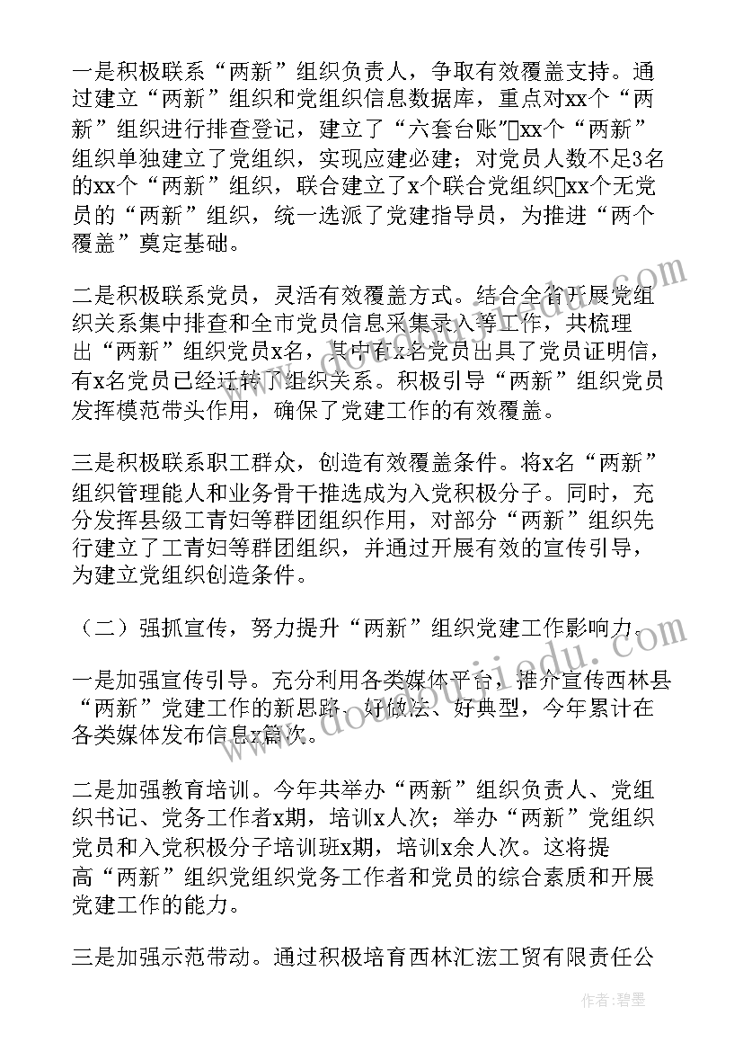 2023年关工委座谈会发言材料(优质5篇)