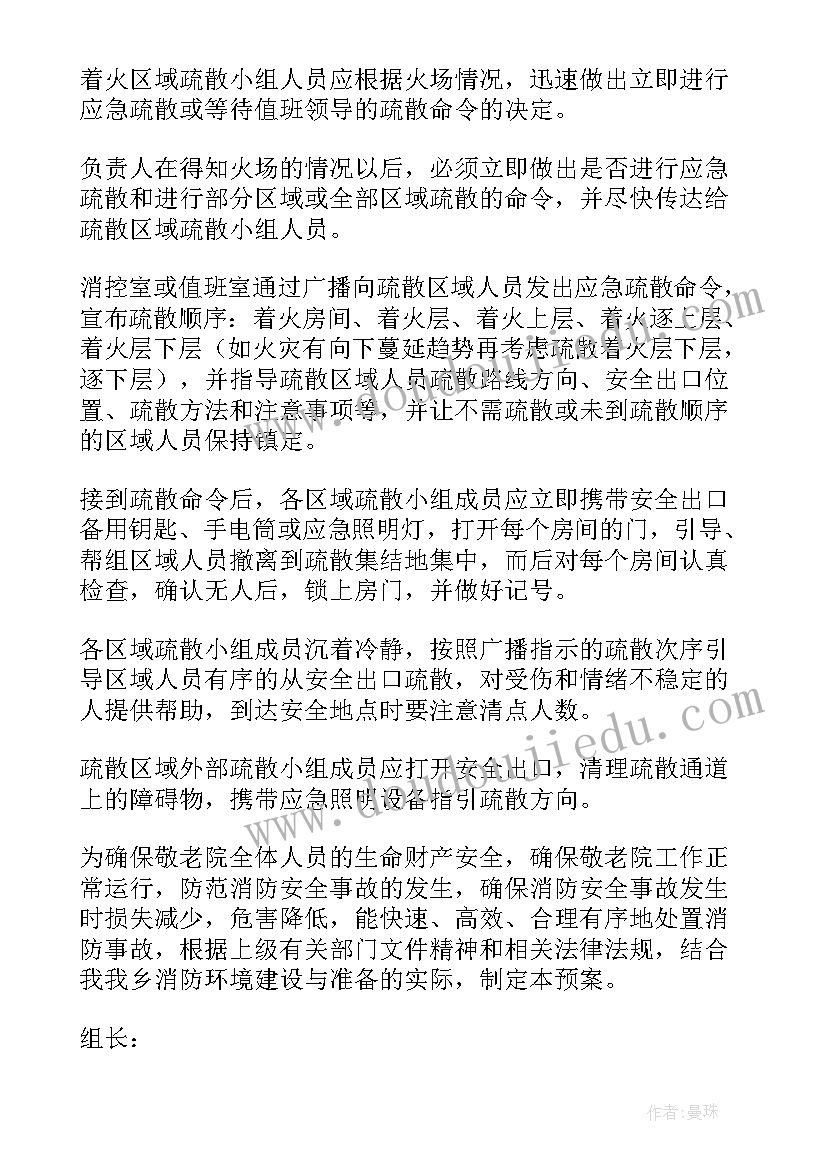 2023年社区防震减灾应急预案(优质5篇)