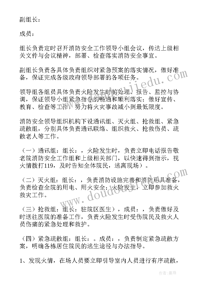 2023年社区防震减灾应急预案(优质5篇)