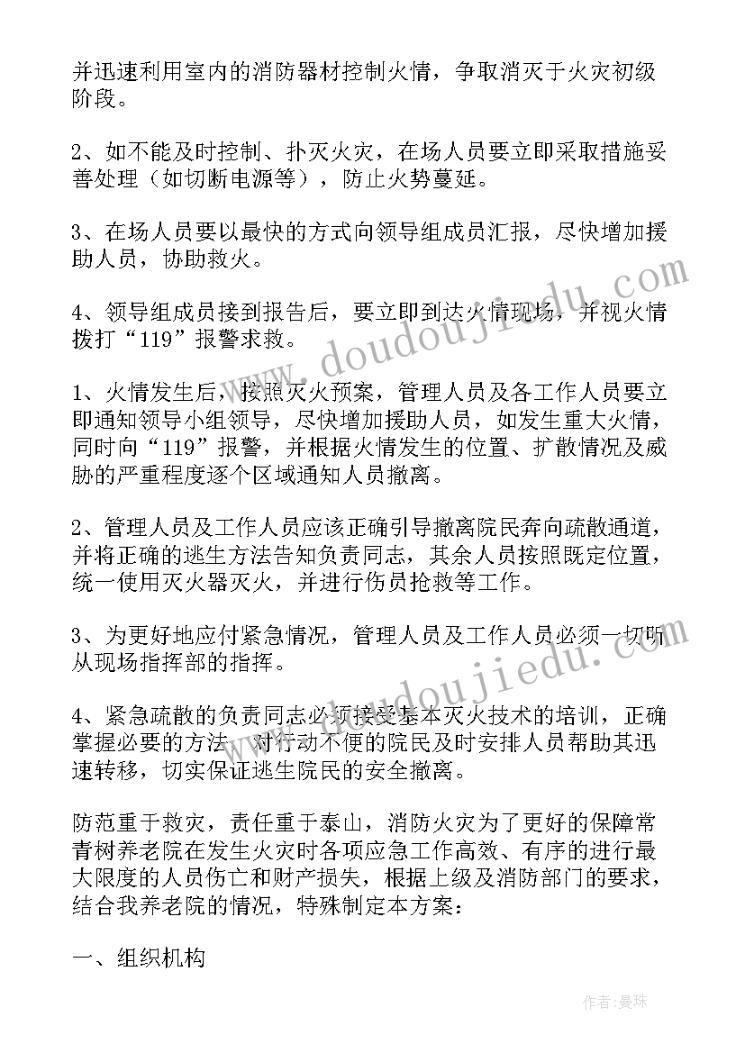 2023年社区防震减灾应急预案(优质5篇)