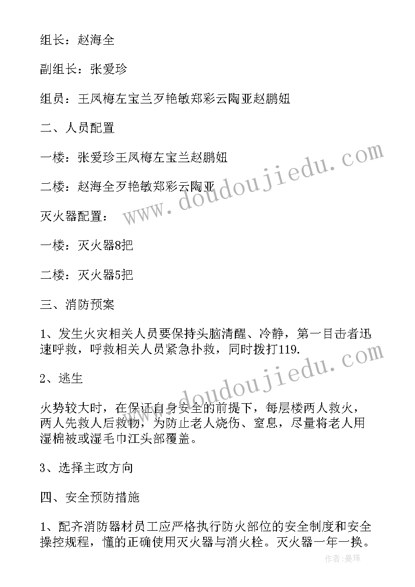 2023年社区防震减灾应急预案(优质5篇)