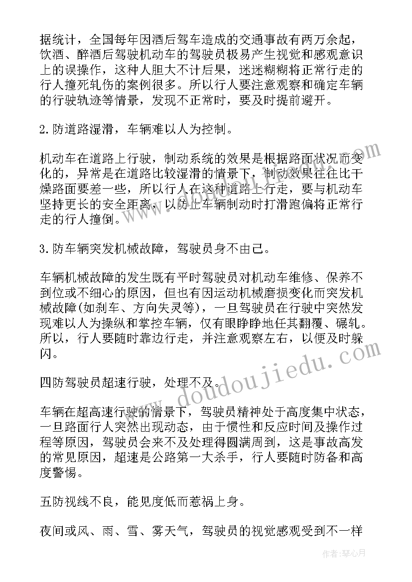 最新实验室安全知识手抄报 交通安全手抄报内容(优质9篇)