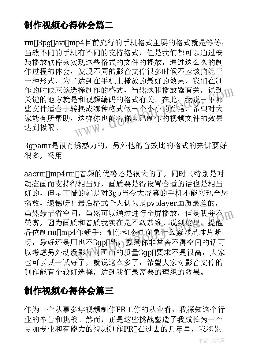 2023年制作视频心得体会 视频制作学习心得(大全5篇)