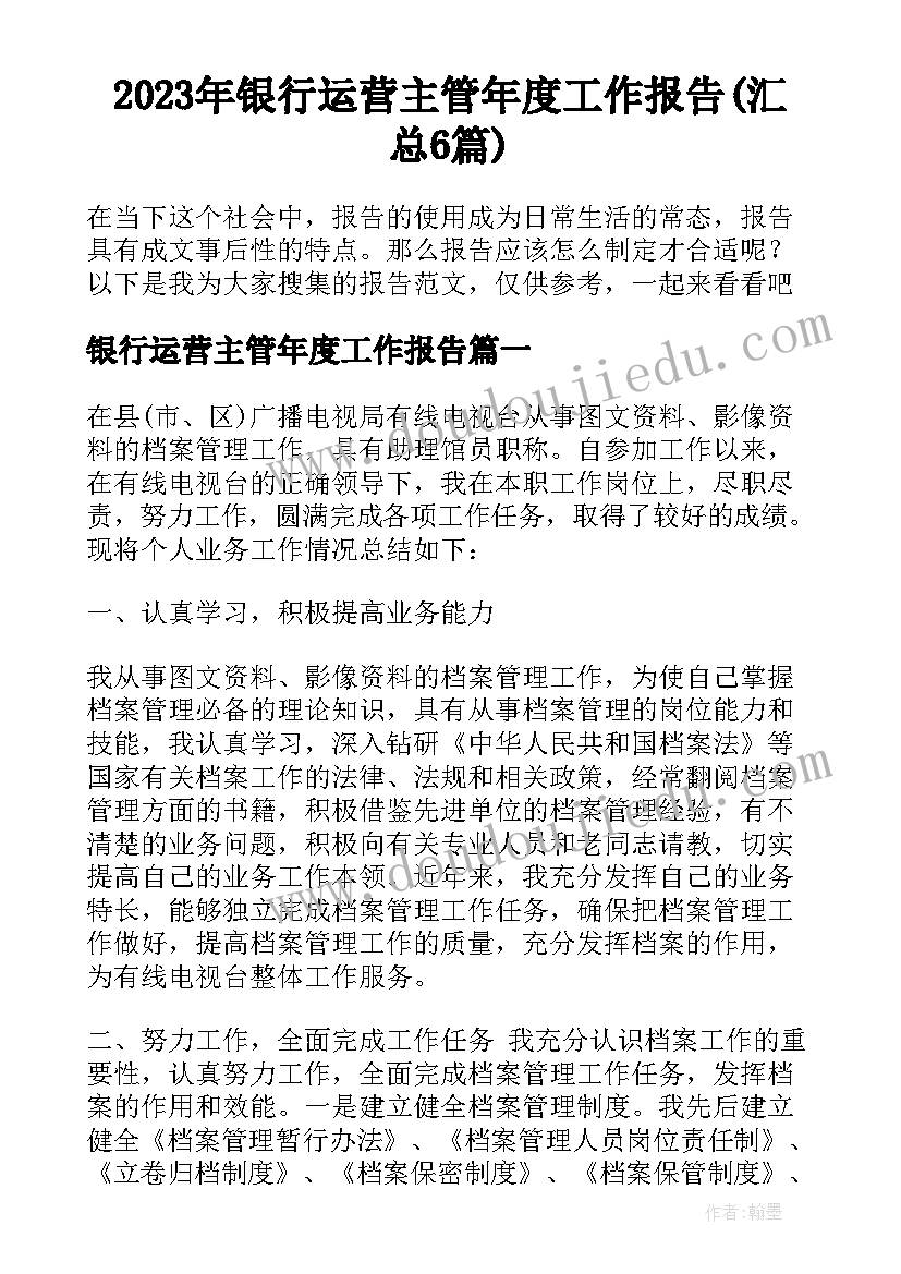 爱学校的心得(优质5篇)