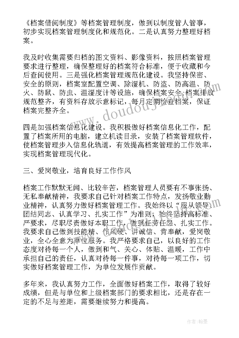 爱学校的心得(优质5篇)