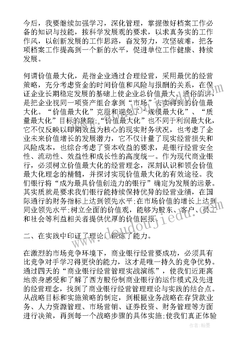 爱学校的心得(优质5篇)