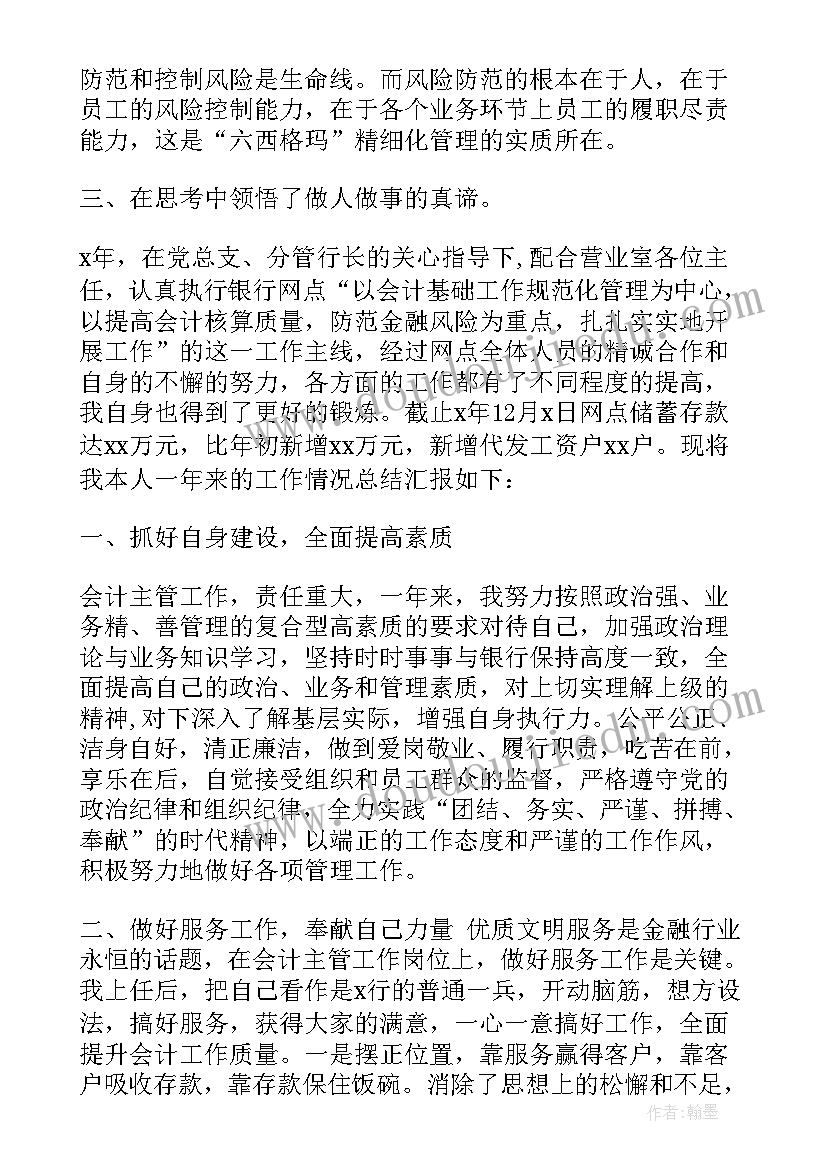 爱学校的心得(优质5篇)