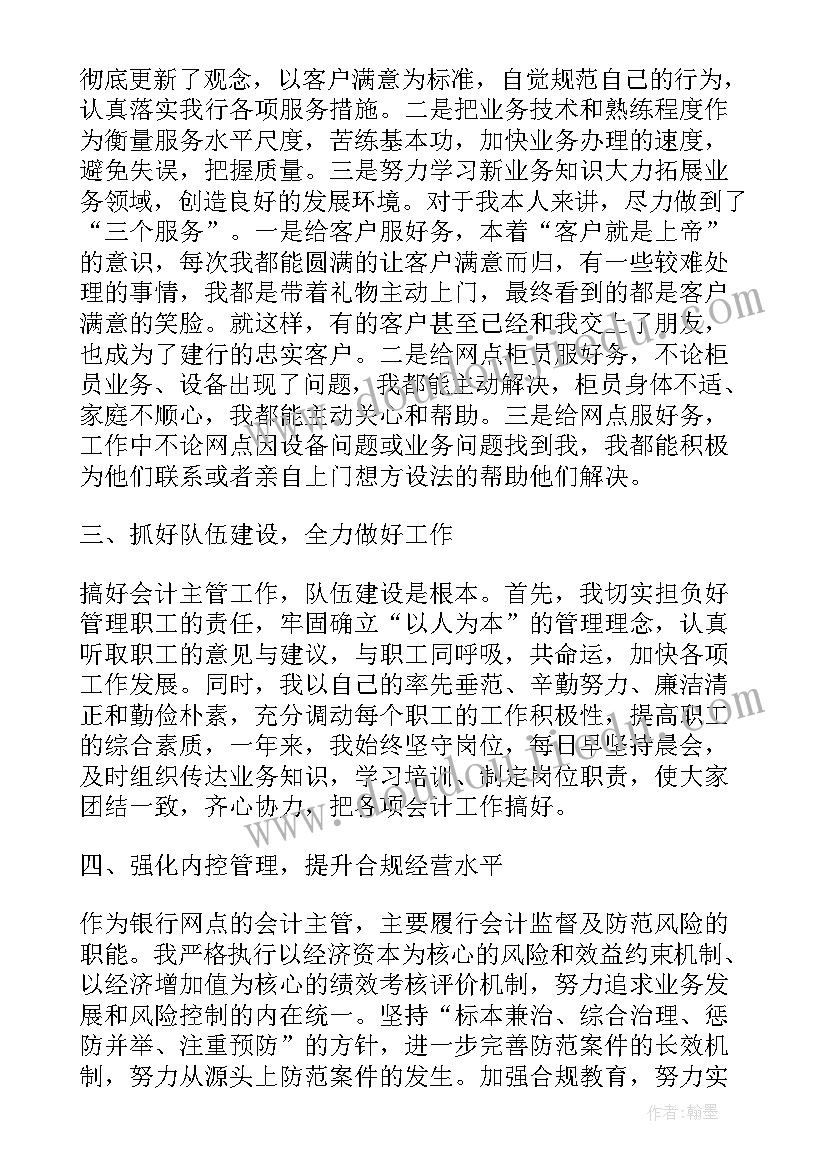 爱学校的心得(优质5篇)