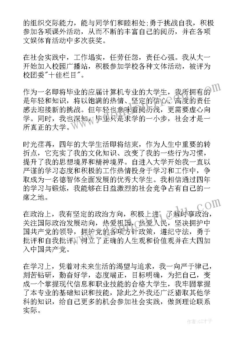 自然保护区述职报告(大全5篇)