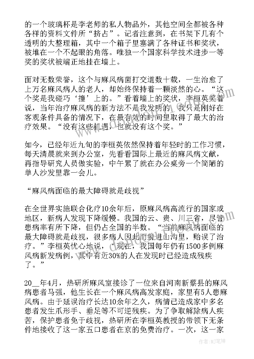 最美铁路人先进事迹报告会直播(优质7篇)