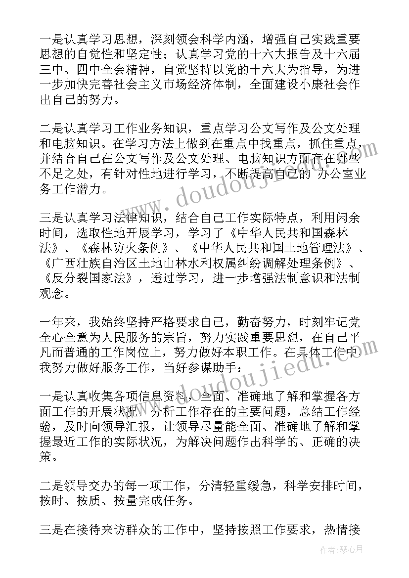 事业单位工作人员考核表个人总结医院(优质6篇)