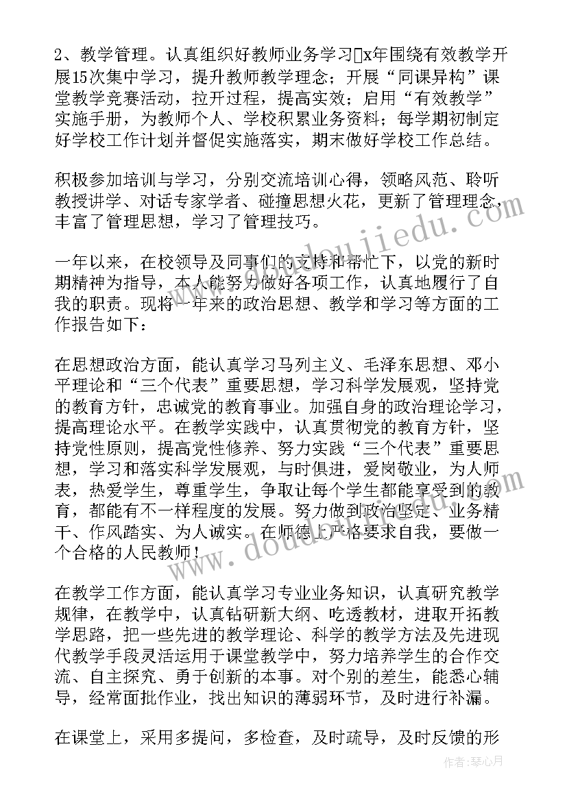 事业单位工作人员考核表个人总结医院(优质6篇)