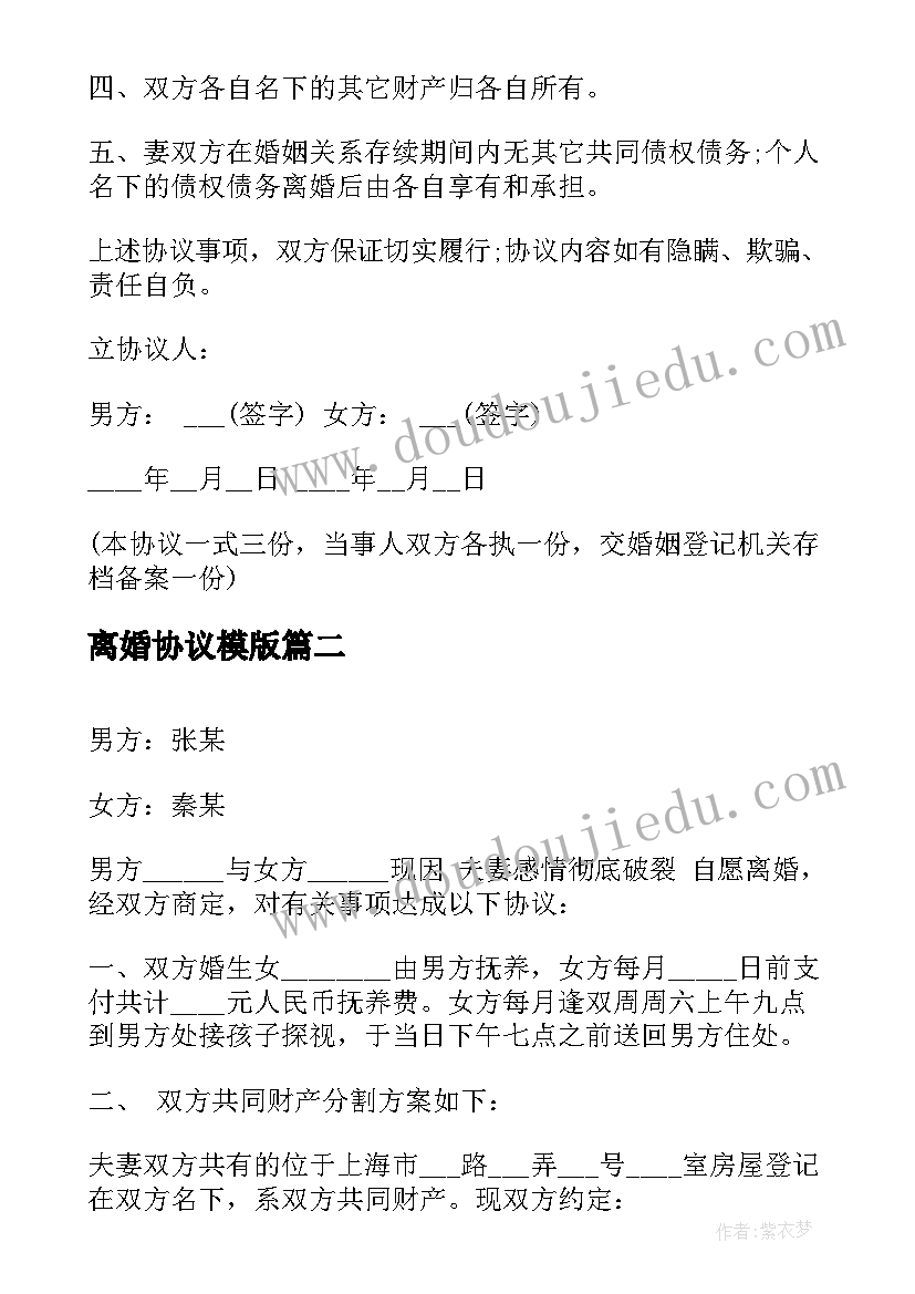 2023年带手机被罚保证书(大全10篇)