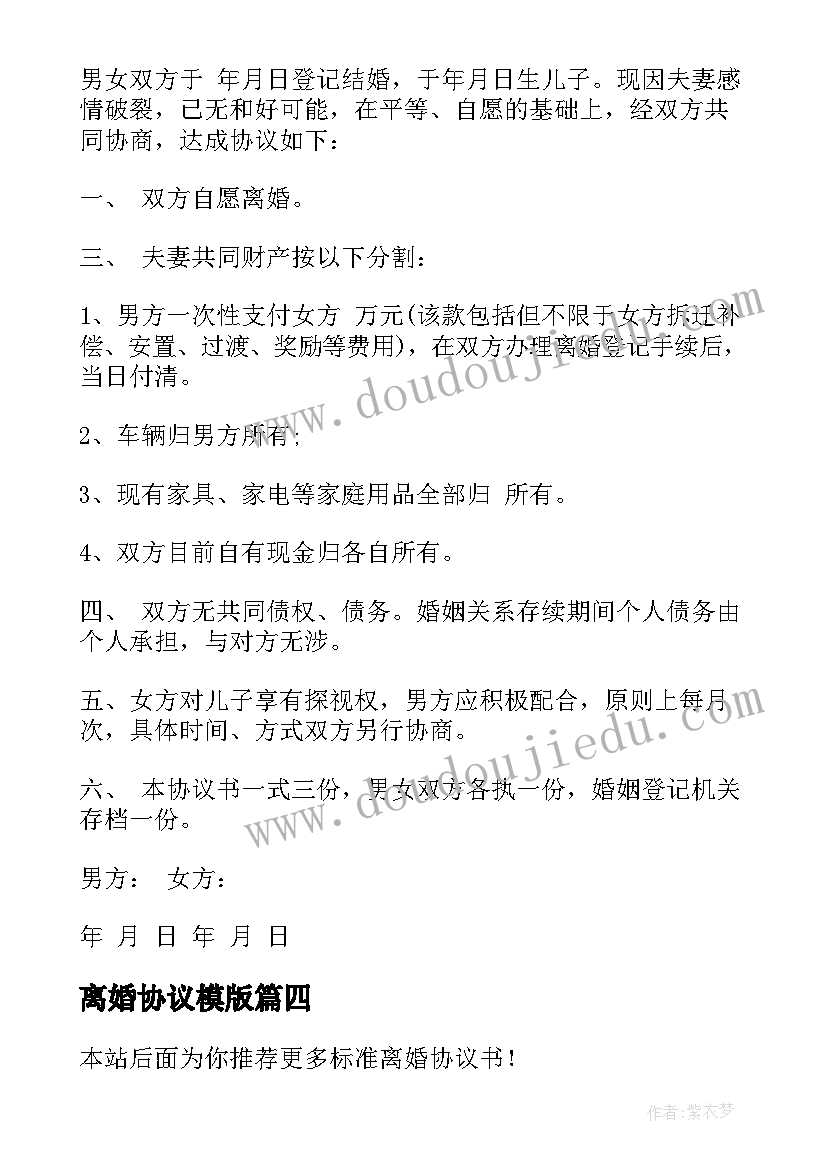 2023年带手机被罚保证书(大全10篇)