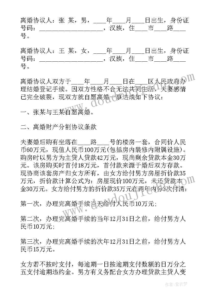 2023年带手机被罚保证书(大全10篇)