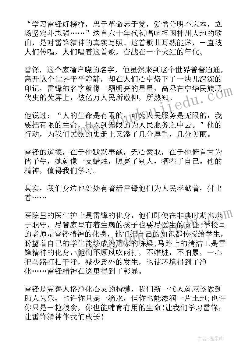 三月三心得体会 三月心得体会条(通用6篇)