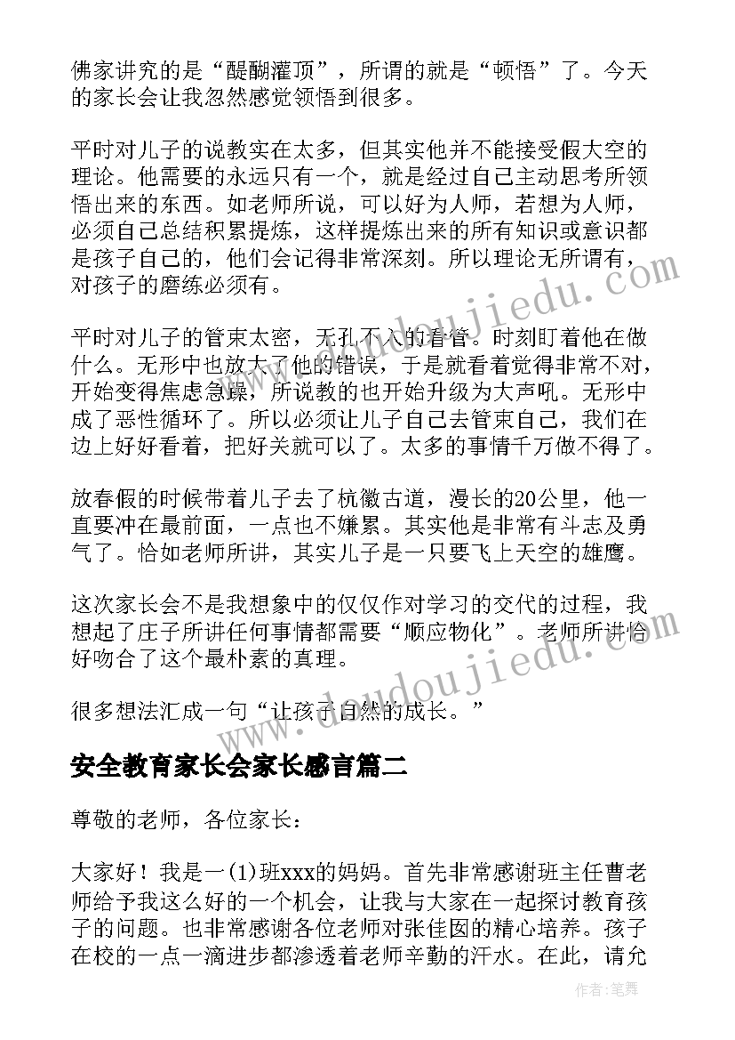 小学三年级小课题研究报告 小学三年级年月日心得体会(实用8篇)