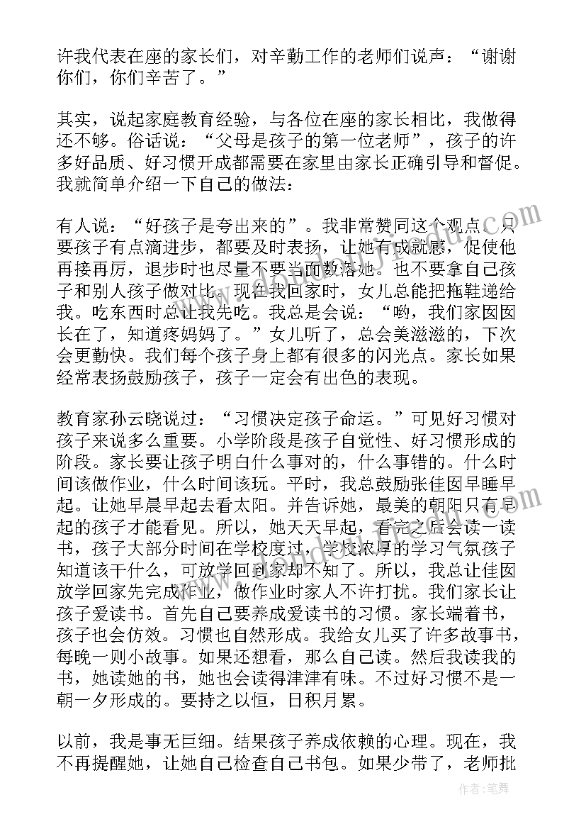 小学三年级小课题研究报告 小学三年级年月日心得体会(实用8篇)