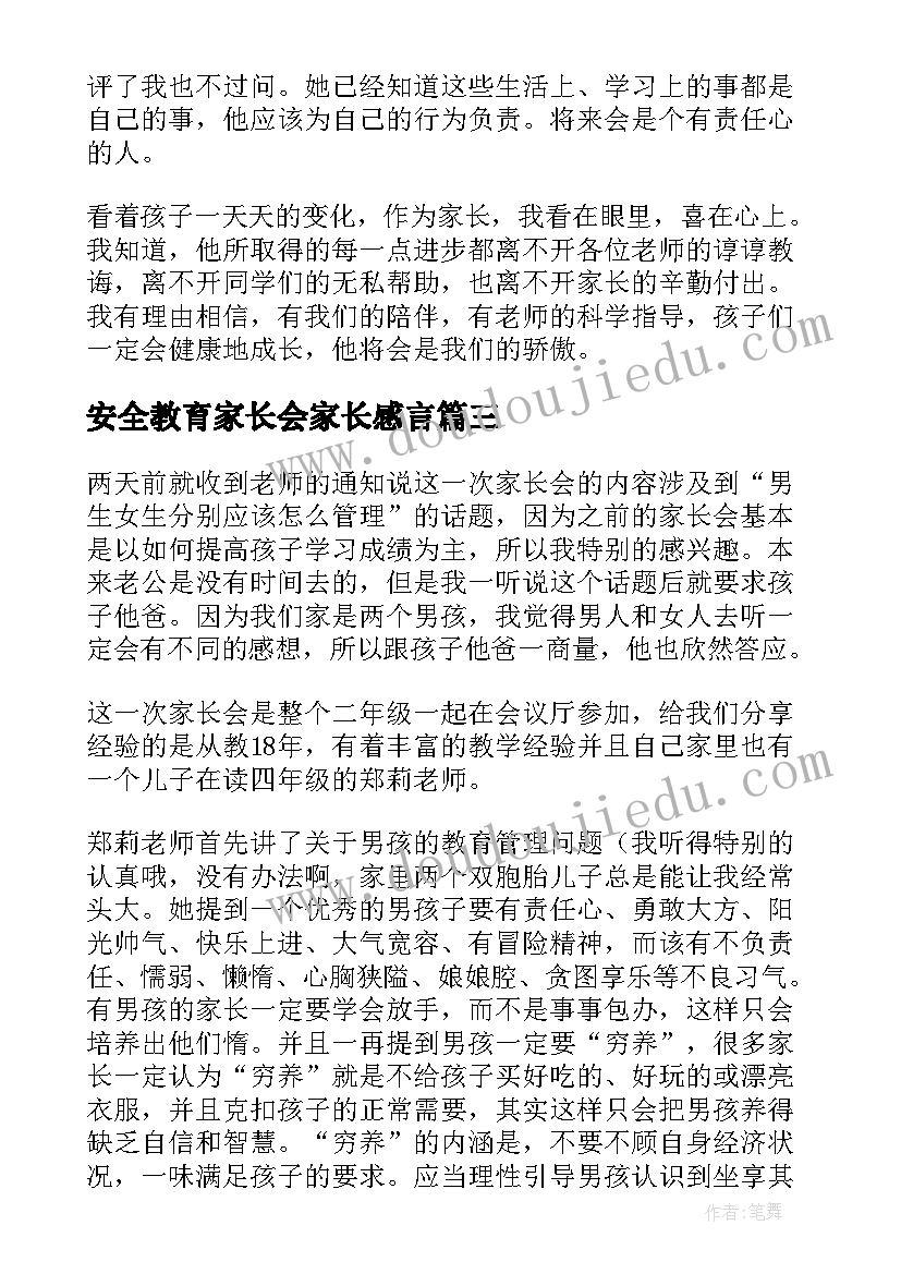 小学三年级小课题研究报告 小学三年级年月日心得体会(实用8篇)