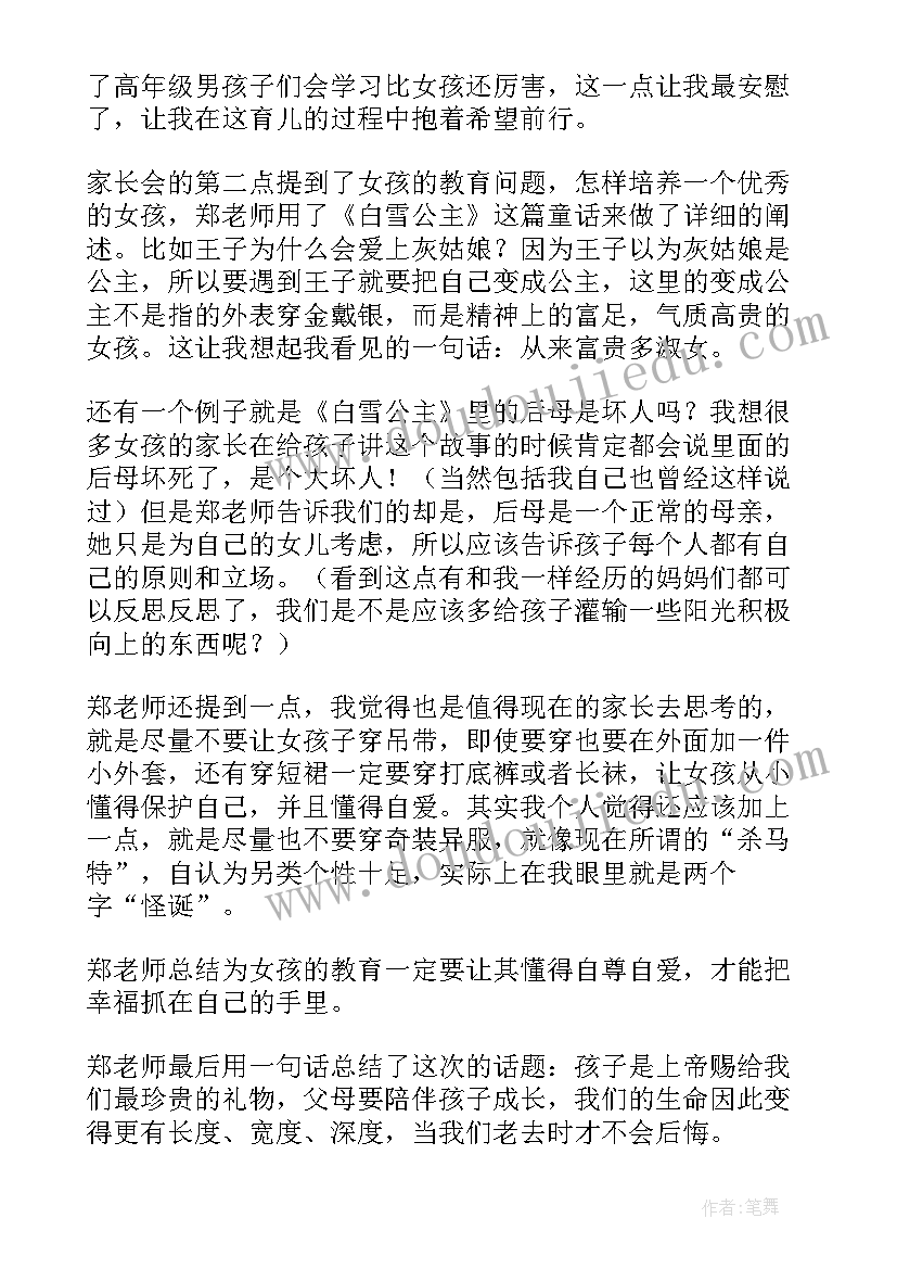 小学三年级小课题研究报告 小学三年级年月日心得体会(实用8篇)