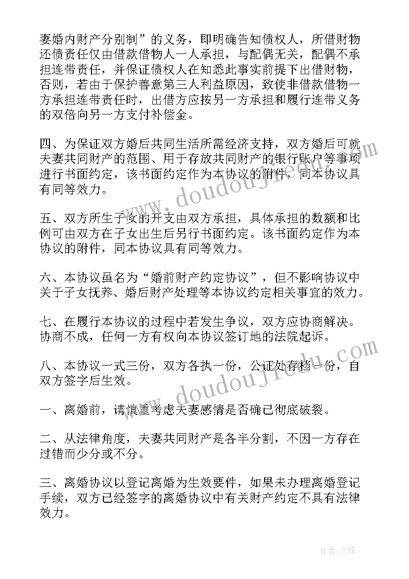 最新深圳市民政局离婚协议书 民政局离婚协议书(优质10篇)