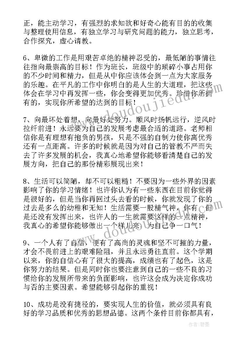 最新心理素质展示综合素质评价高一 高一综合素质自我评价(通用7篇)