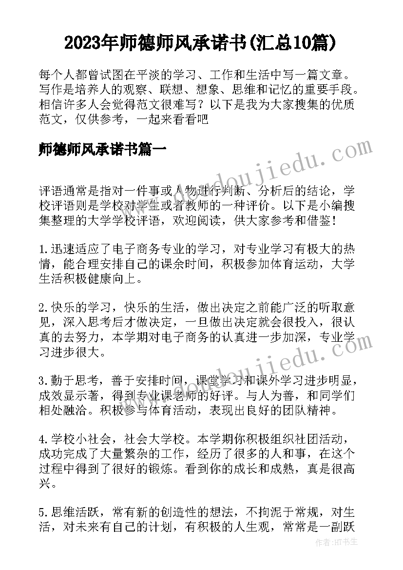 学校迟到检讨书(实用10篇)