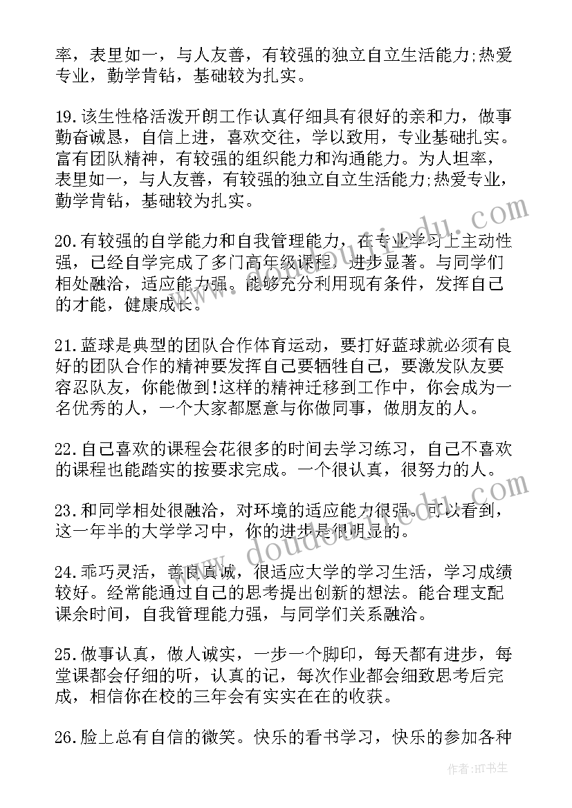 学校迟到检讨书(实用10篇)