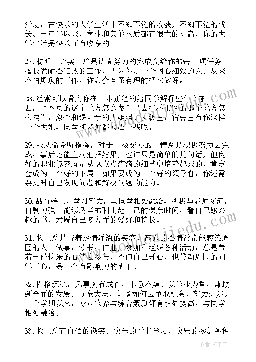 学校迟到检讨书(实用10篇)